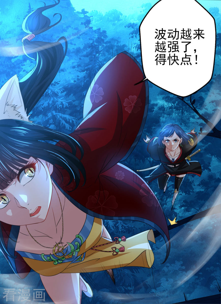 第11话神剑觉醒-神剑符皇-二次元动漫（第4张）